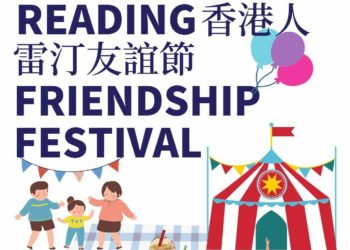 friendship festival