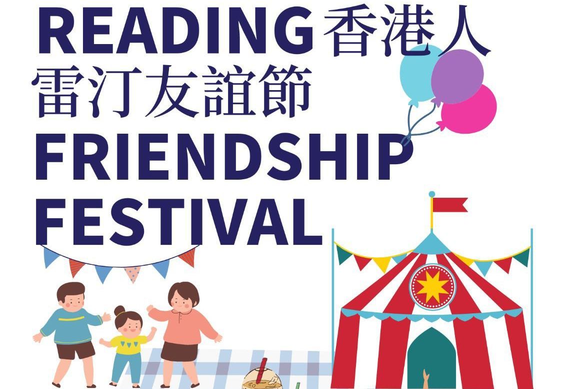 friendship festival